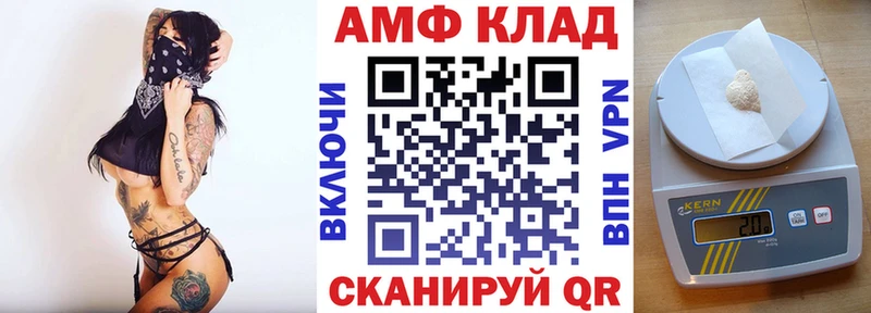 Амфетамин Premium  Шумерля 