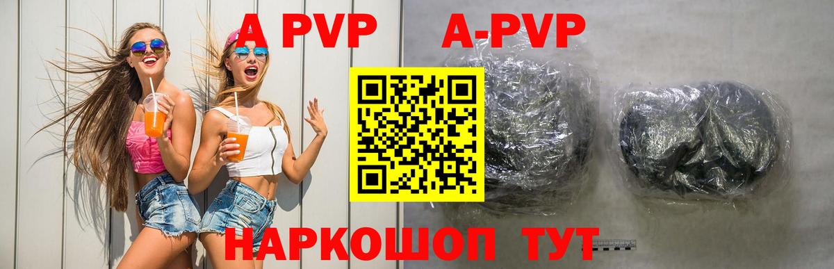 А ПВП VHQ  Вход с VPN  Шумерля  Alpha PVP СК КРИС 