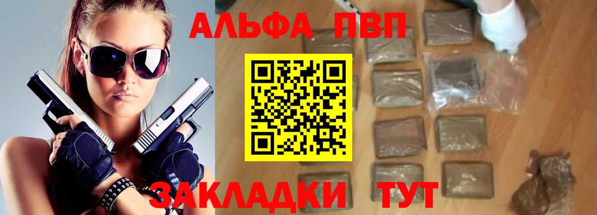 Alpha-PVP мука Шумерля