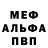 Меф мука Rossana Gini