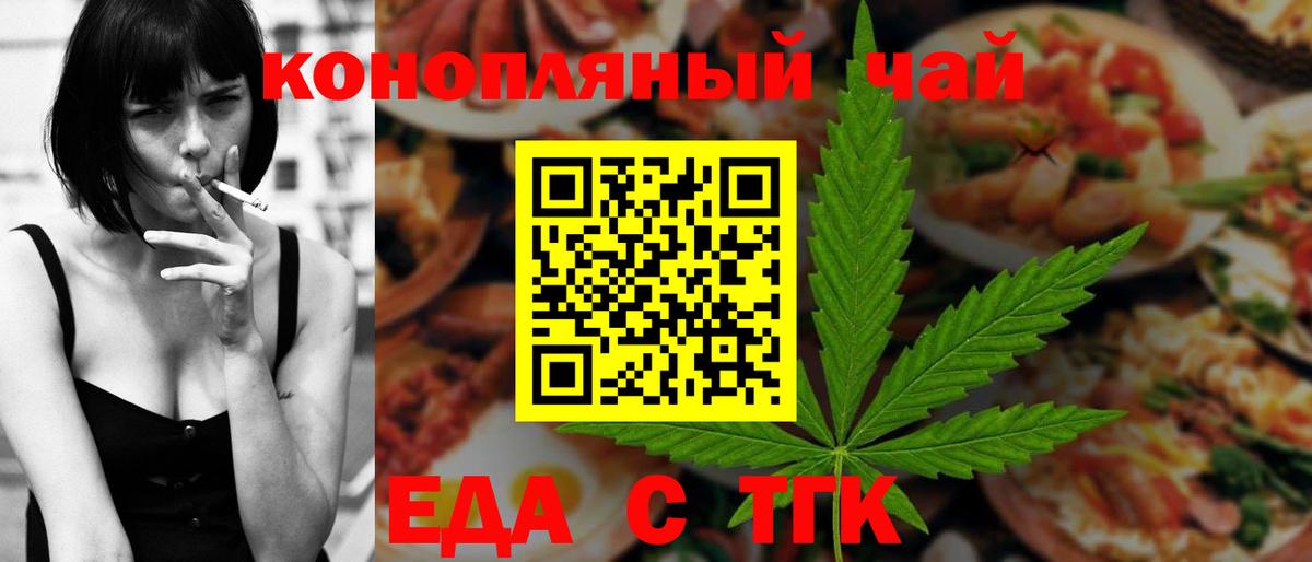 Шумерля  Печенье с ТГК конопля  Вход с VPN 