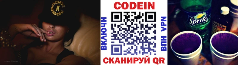Кодеиновый сироп Lean напиток Lean (лин)  Шумерля 