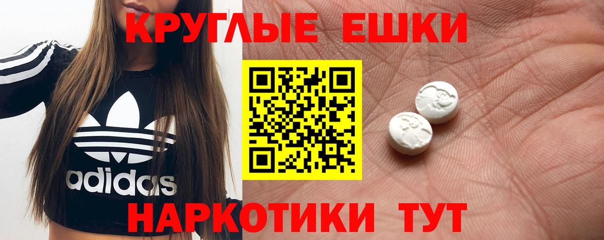 Экстази 300 mg Шумерля