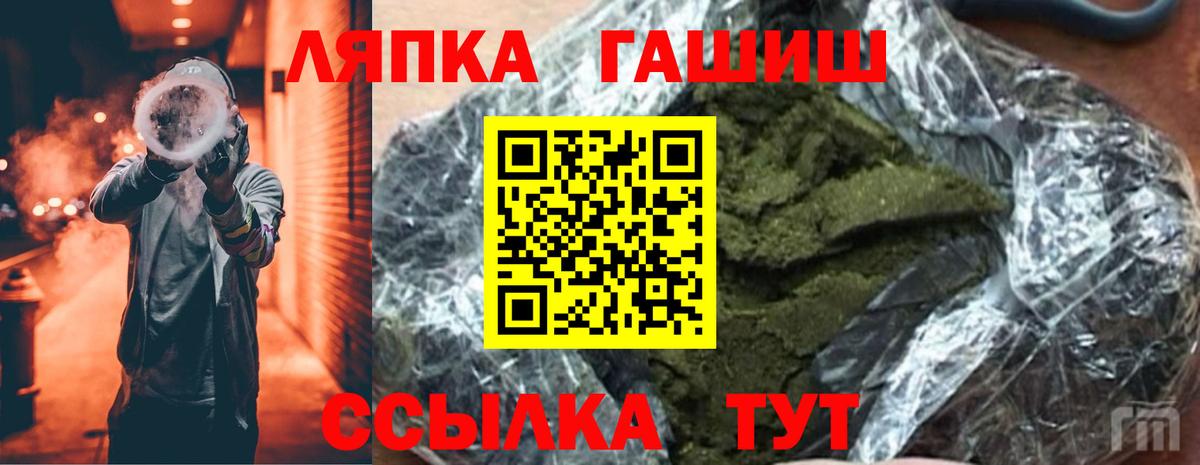 ГАШИШ гарик  Вход с VPN  ГАШ хэш  Шумерля 