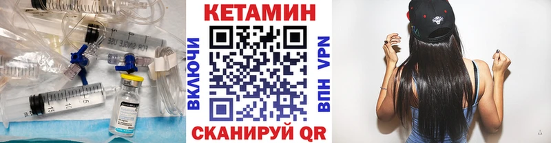 Кетамин VHQ Шумерля
