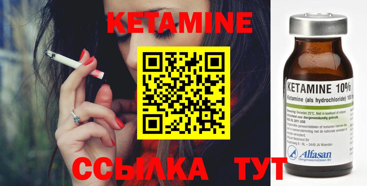 Кетамин VHQ Шумерля
