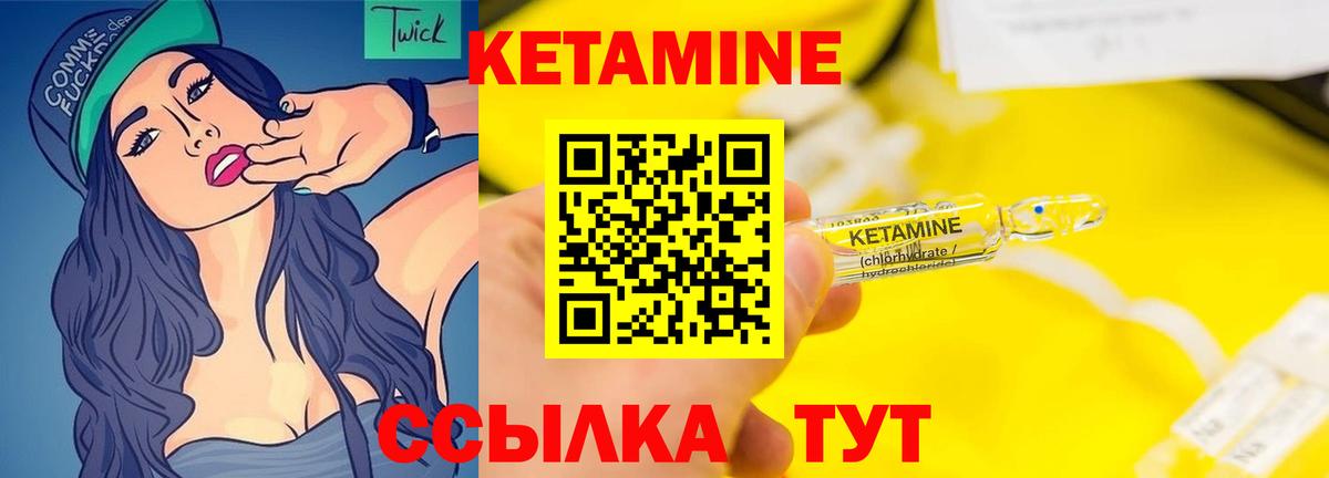Кетамин VHQ  Вход с VPN  Шумерля  Кетамин ketamine 