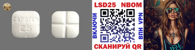 LSD-25 экстази кислота Шумерля