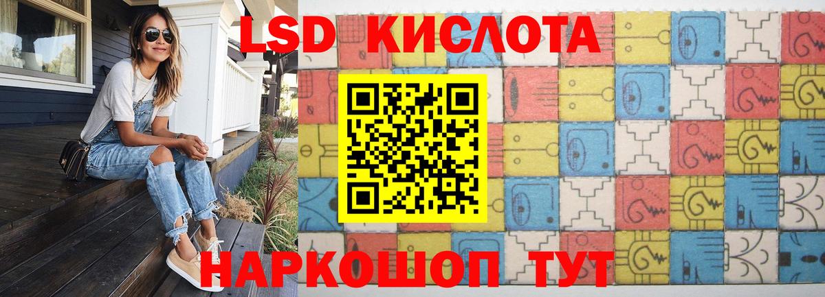 LSD-25 экстази ecstasy Шумерля