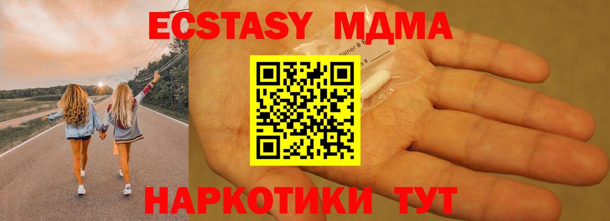 MDMA молли  МДМА кристаллы  Шумерля  Вход с VPN 