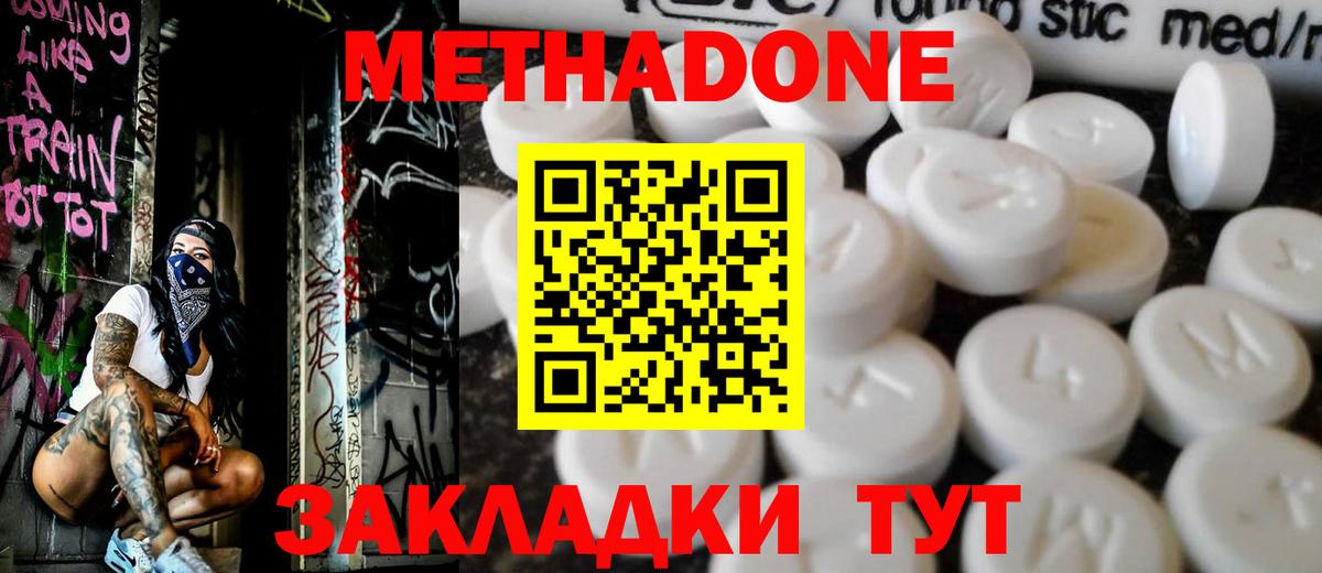 Шумерля  Метадон VHQ  Вход с VPN 