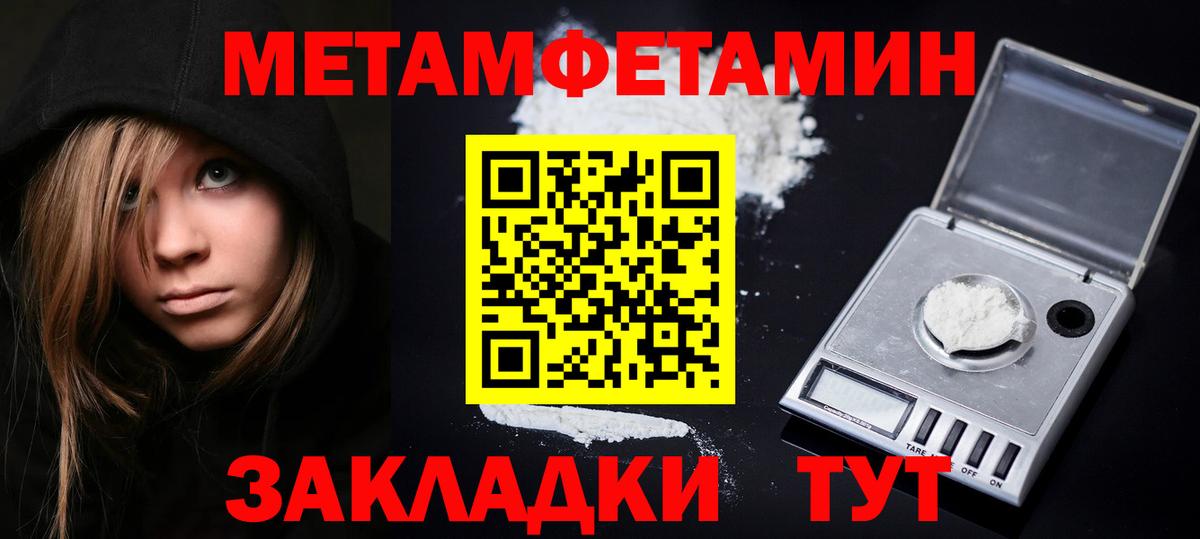 Метамфетамин Декстрометамфетамин 99.9% Шумерля