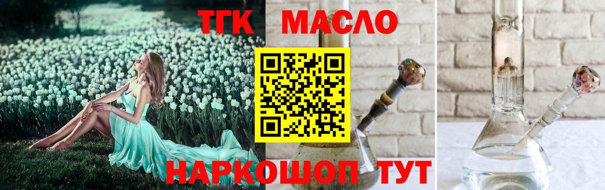 Шумерля  где найти   Вход с VPN  Дистиллят ТГК вейп  ТГК жижа 
