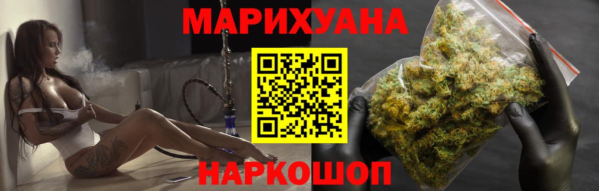 Бошки марихуана THC 21%  Бошки марихуана SATIVA & INDICA  Шумерля  Вход с VPN  Конопля сатива  Канабис Ganja 